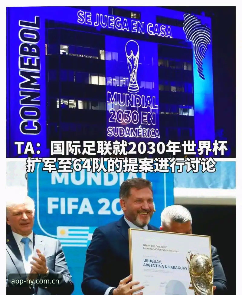 2030世界杯扩军至66队？中国男足参赛机会与观赛实用指南